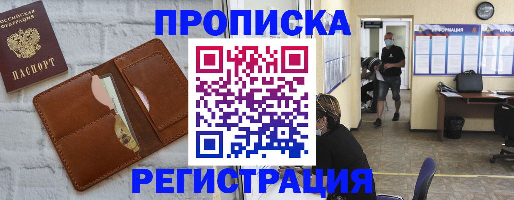 пропишу в квартире в Порхове