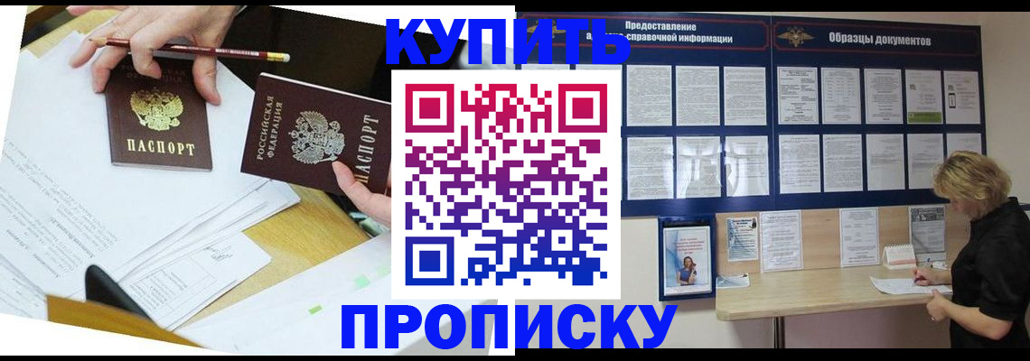 временная регистрация законно в Порхове