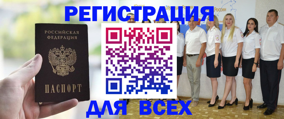 где прописаться в Порхове