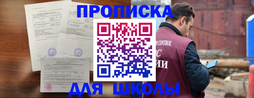 прописка для работы в Порхове