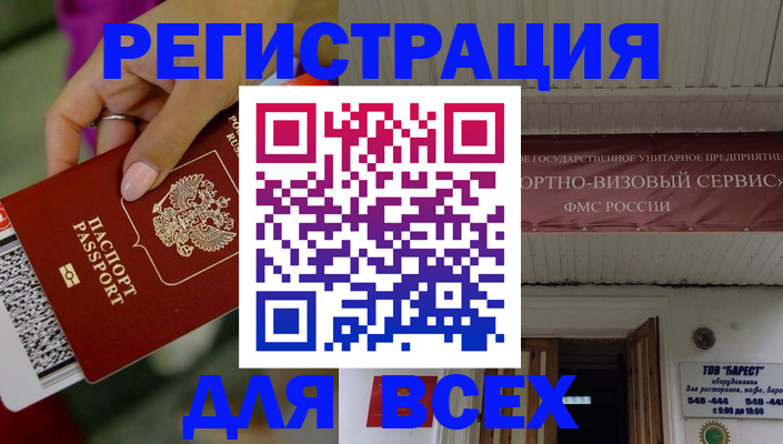 прописка регистрация в Порхове