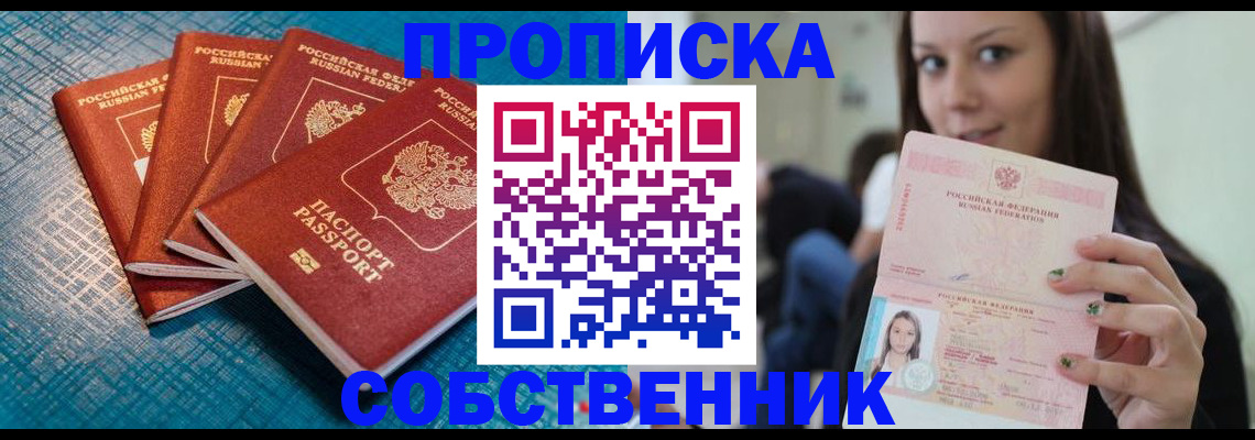 прописка иностранных граждан в Порхове