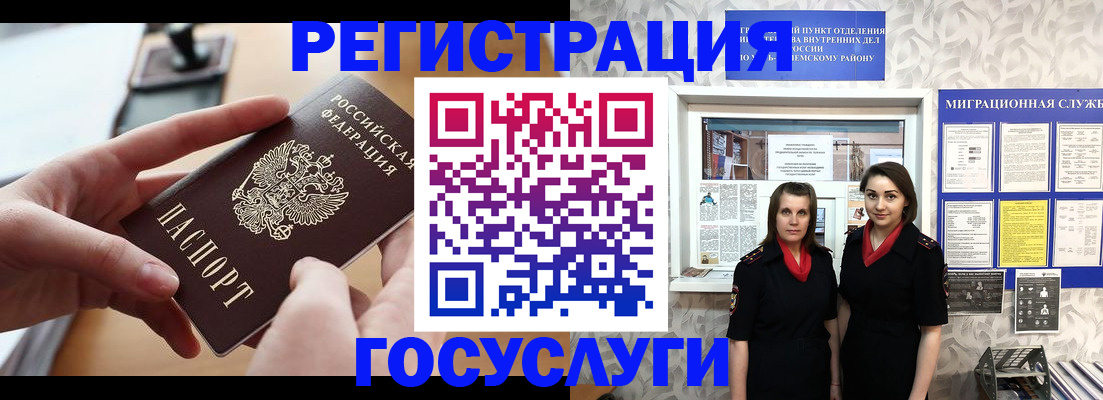 прописка 2025 в Порхове