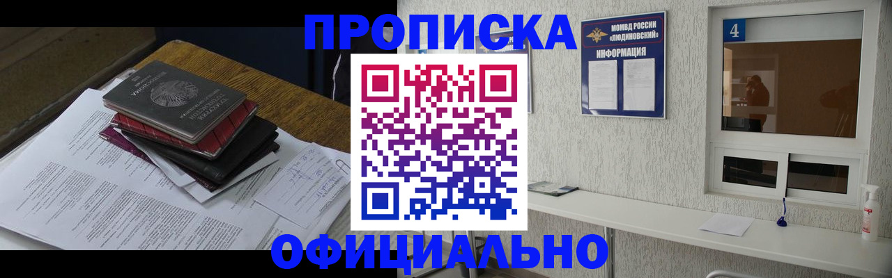 прописка для военкомата в Порхове