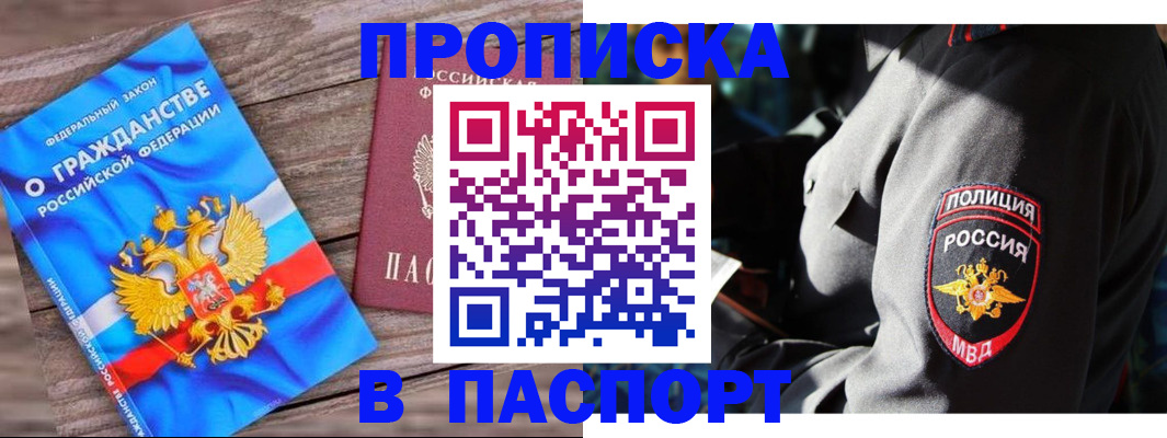 временная регистрация надежно в Порхове